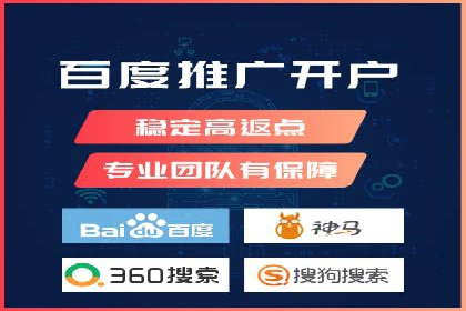 百度竞价推广托管助力企业快速提升网站流量